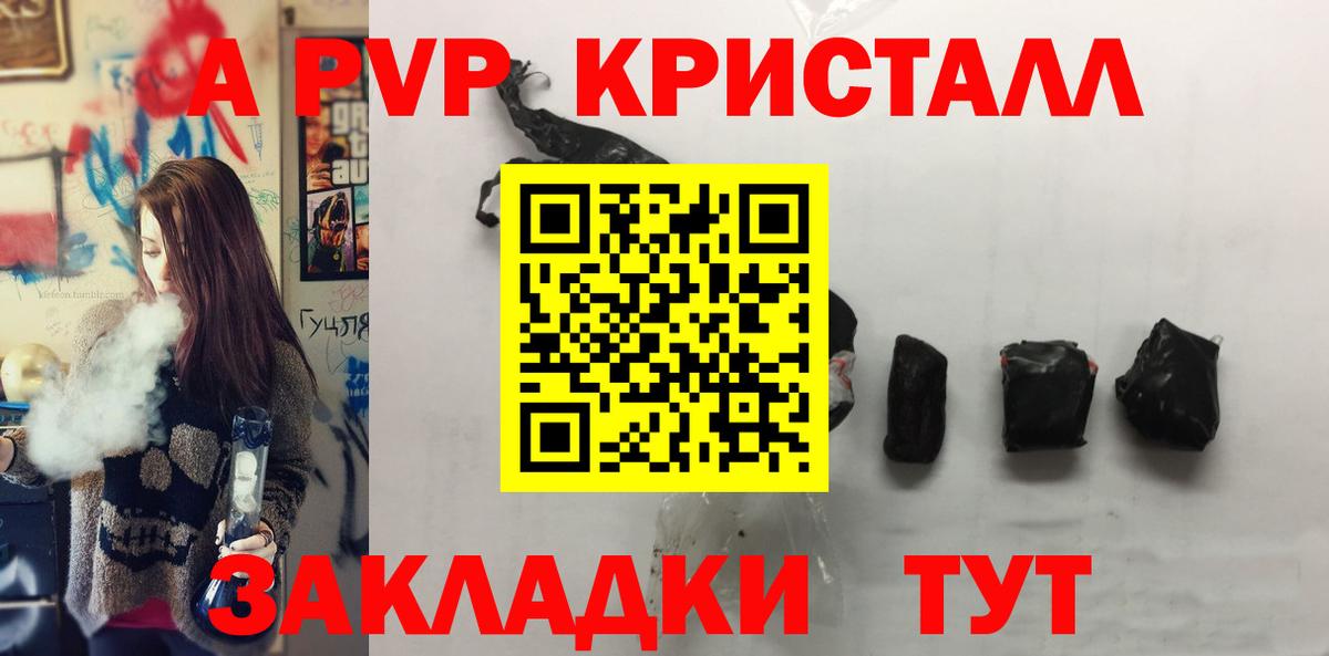 APVP VHQ Похвистнево