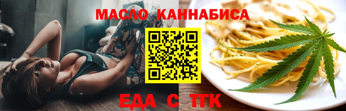 Печенье с ТГК конопля  Вход с VPN  Похвистнево 