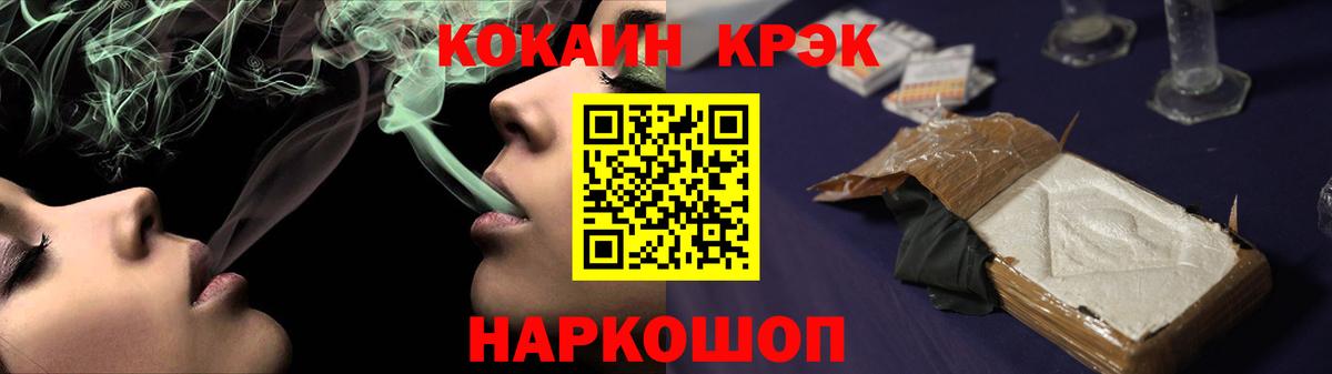 Cocaine FishScale  КОКАИН  Кокаин 99%  Похвистнево  Вход с VPN 