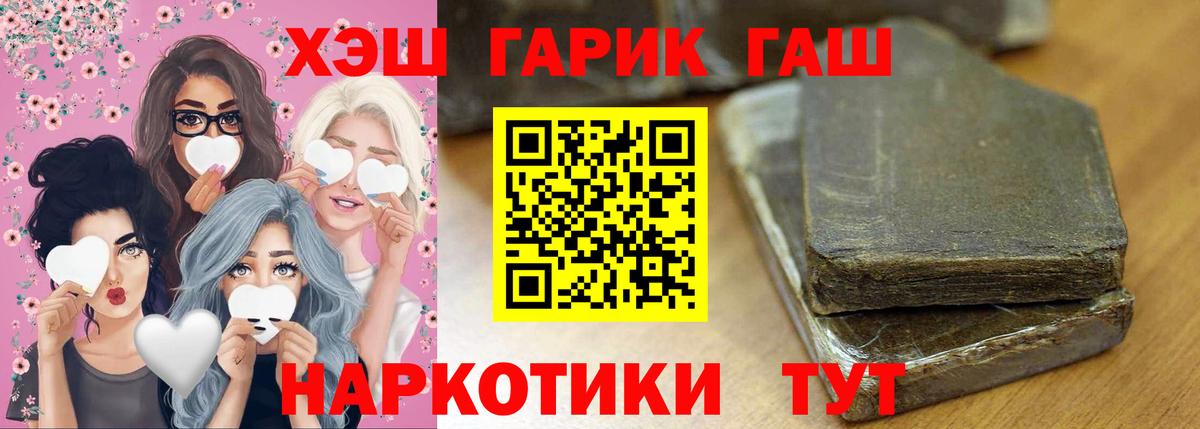 ГАШ ice o lator  Гашиш Изолятор  как найти закладки  Похвистнево  Вход с VPN  ГАШ 
