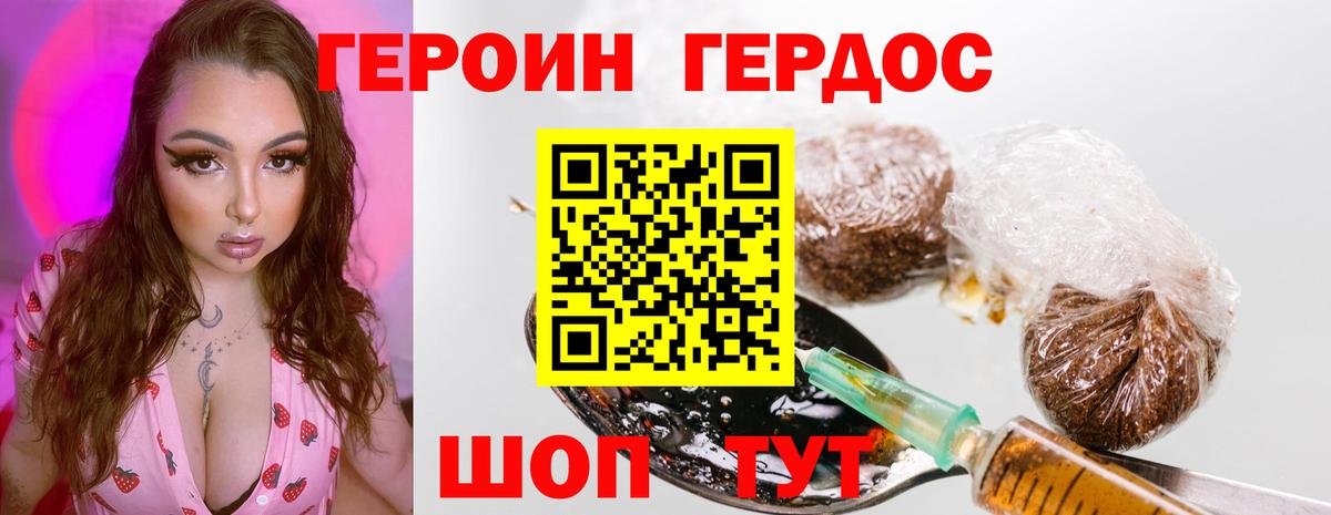 ГЕРОИН герыч  ГЕРОИН  Похвистнево  Вход с VPN 