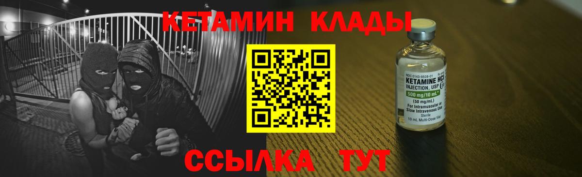Кетамин ketamine  Вход с VPN  Похвистнево 