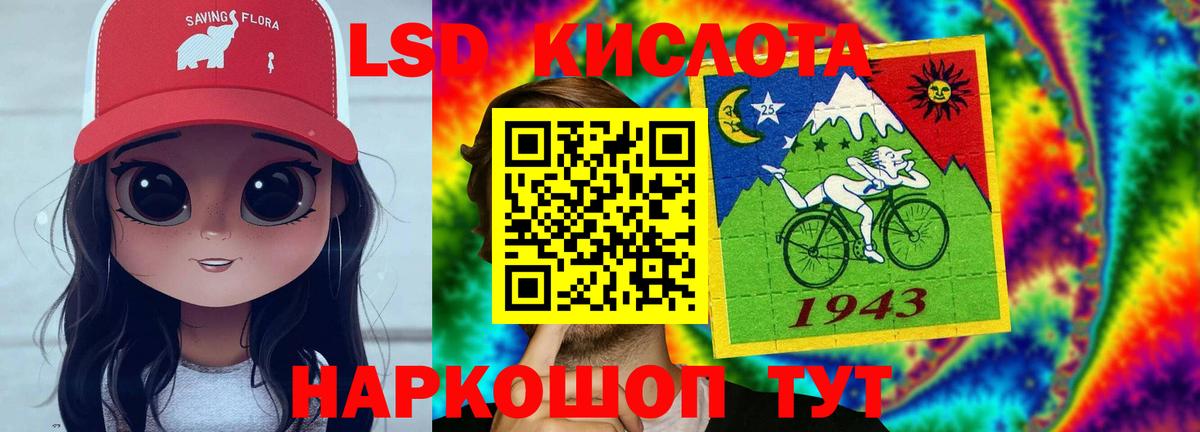 Лсд 25 экстази кислота Похвистнево