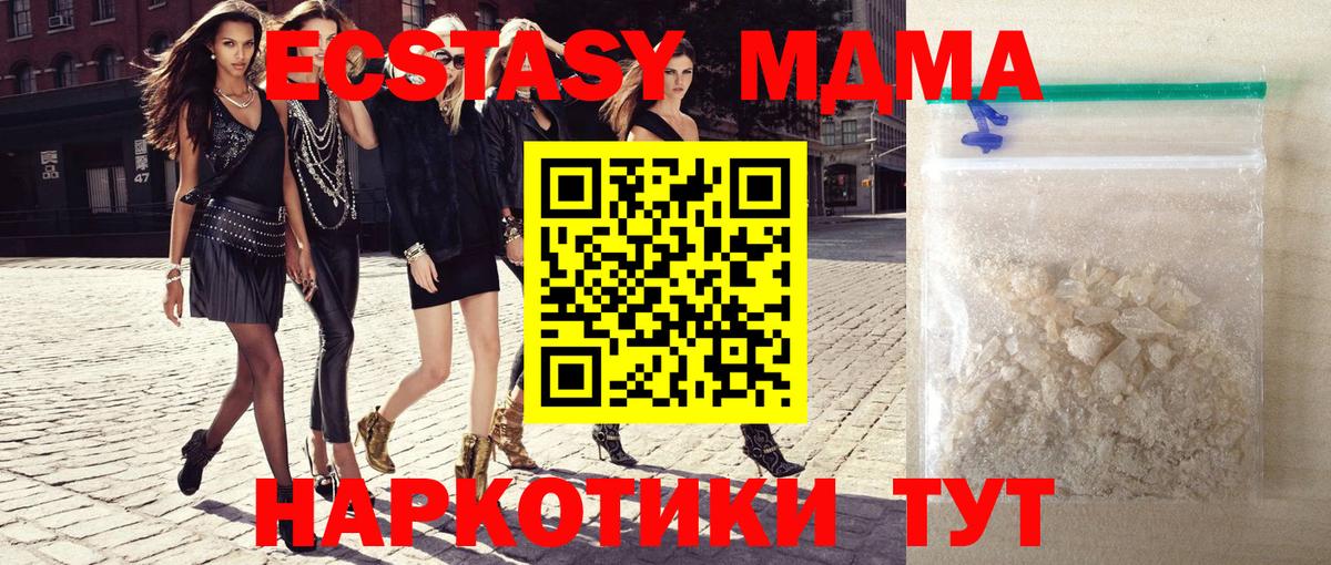 MDMA кристаллы Похвистнево