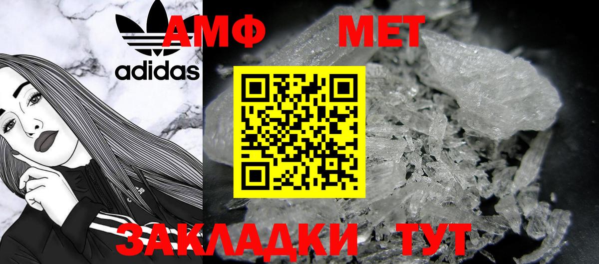 Метамфетамин витя Похвистнево
