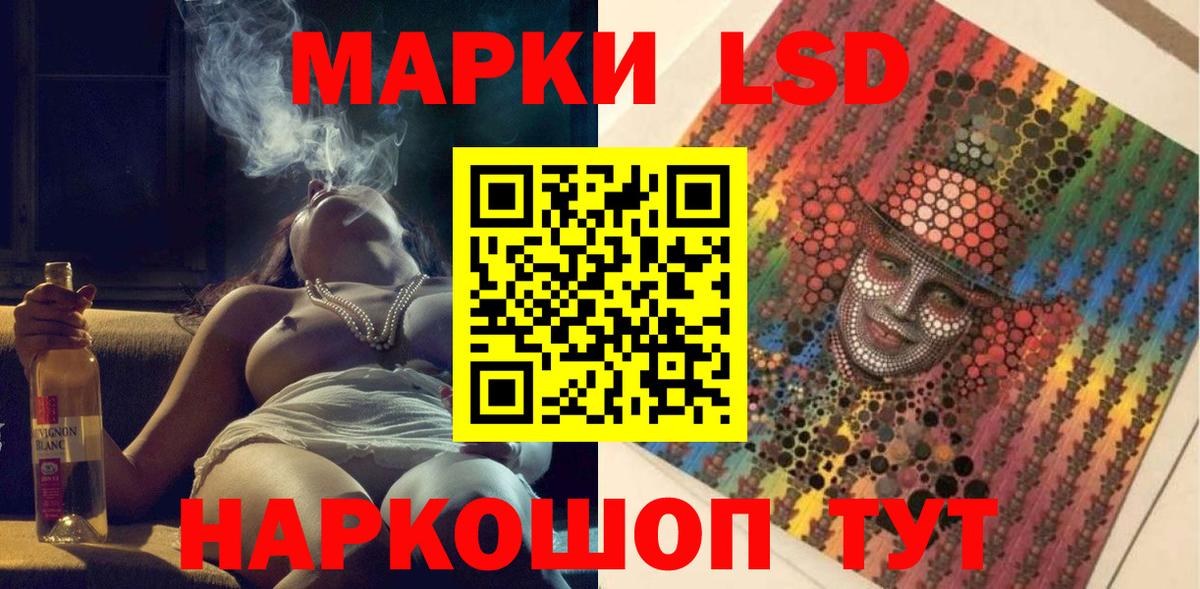 Наркотические марки 1,8мг  Вход с VPN  Наркотические марки 1,8мг  купить закладку  Похвистнево 