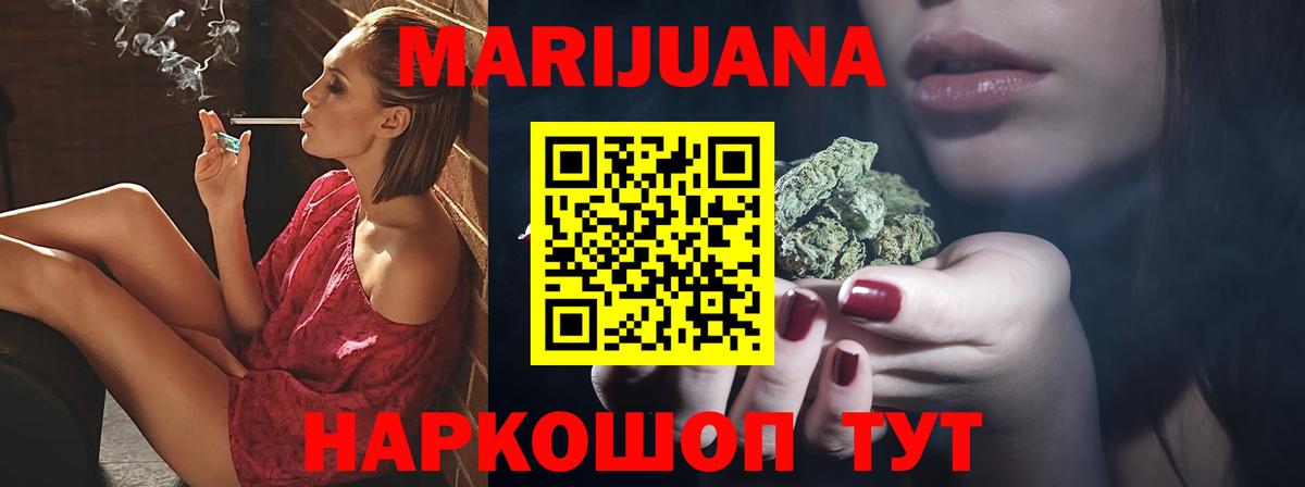 МАРИХУАНА VHQ Похвистнево